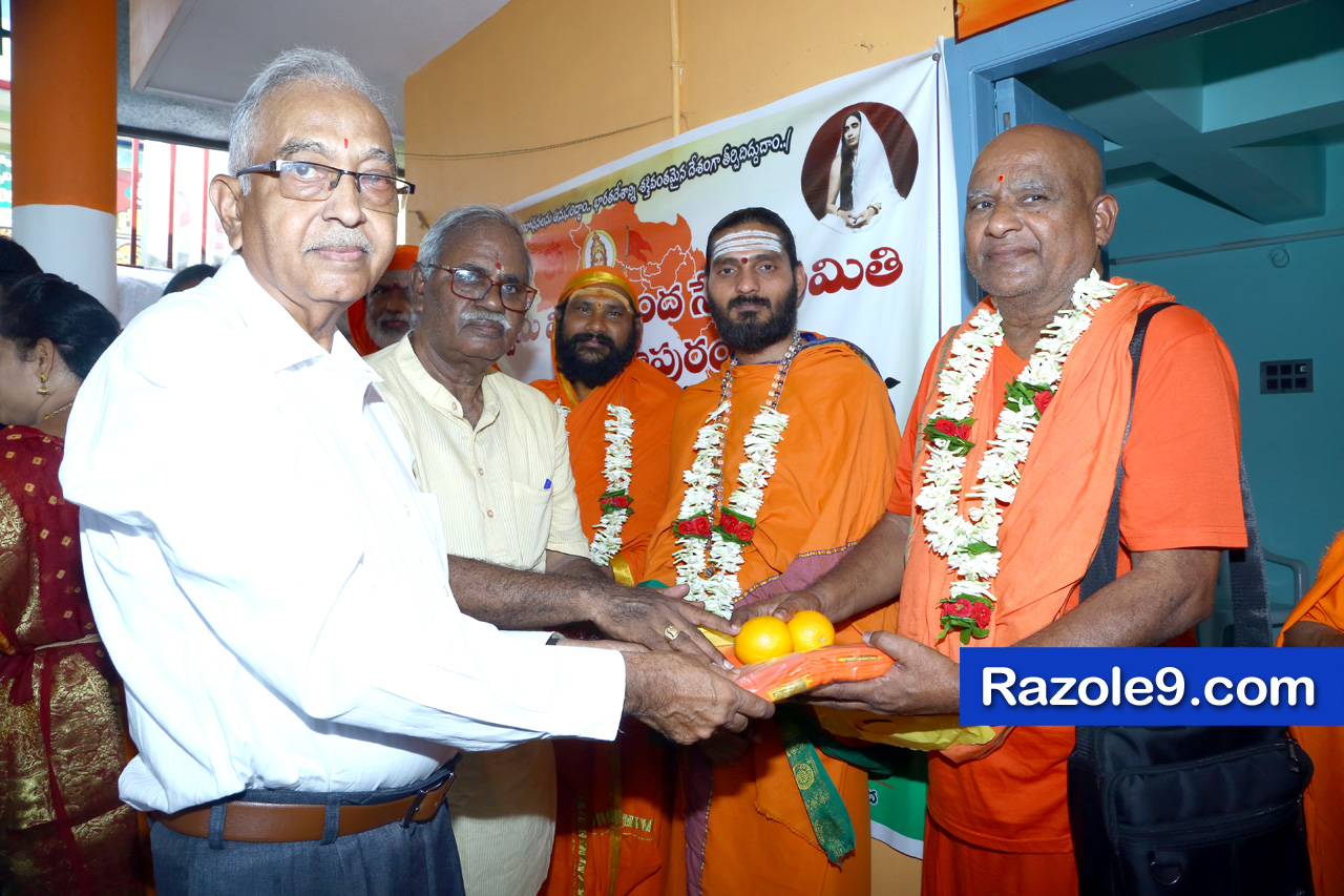 శ్రీ రామకోటి పూర్ణాహుతి మహోత్సవం - అమలాపురం